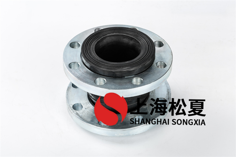 橡胶柔性接头消化吸收震动
