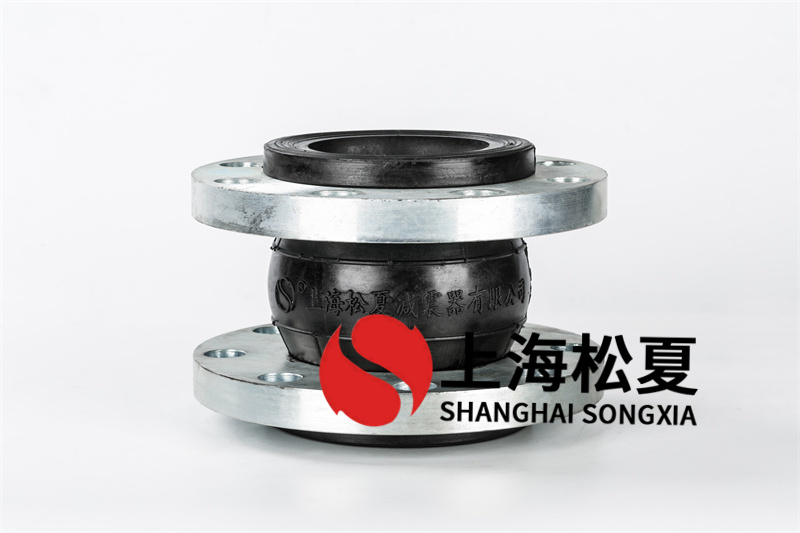 橡胶柔性接头消化吸收震动