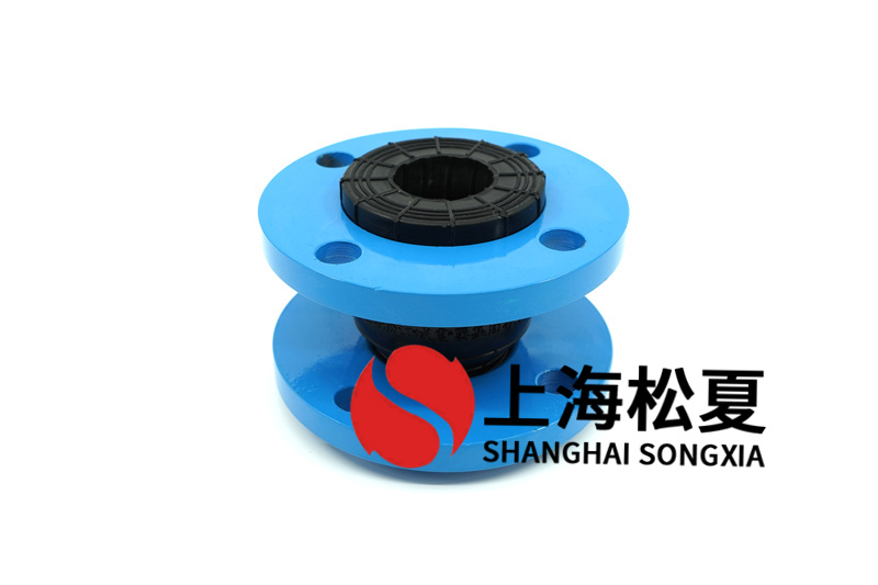 控制单橡胶球型软连接的耐磨性和耐腐蚀性