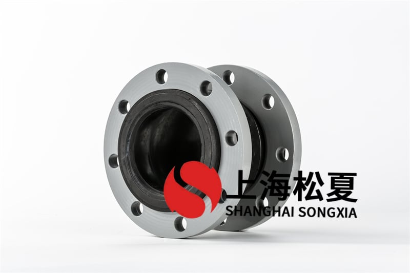 单球体橡胶接头用于石油裂化管的运行